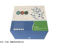 人白细胞调节素（LR）ELISA试剂盒代测
