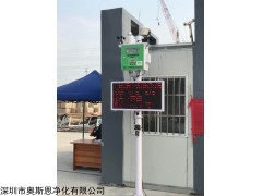 24小时扬尘终端 广州噪声扬尘污染监测设备大屏幕