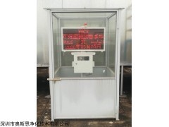 OSEN-TVOC 广东省TVOC检测设备厂家—奥斯恩型号