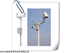 OSEN-NJD 广东省智慧城市建设交通能见度在线监测气象观测站