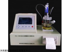 PLD-GRS6 全自动微量水分测定器