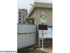 OSEN-6C 清远市政工地扬尘噪声监测