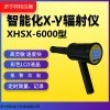 XHSX6000 辐射剂量率仪