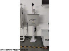 OSEN-Z 户外噪音自动实时监控设备深圳奥斯恩供应商