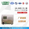 LB-2400 恒流大氣采樣器青島直發