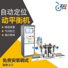 YYQ-500DW 供应卓玄金新能源电机动平衡机