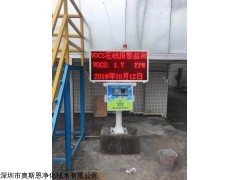 OSEN-TVOC 广东企业园聚集区废气排放监测/VOCs自动监测系统