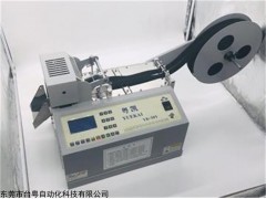 YK-50Y PP丙纶织带小型电脑裁切机