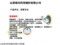 药典级 没食子酸丙酯药用级 医用抗氧化剂