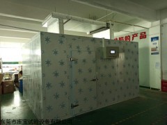 KB-LHF-230t 深圳恒温恒湿试验房