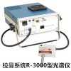 光电测量产品 → 拉曼光谱仪 拉曼系统R-3000型光谱仪