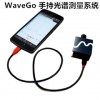 光电测量产品 WaveGo 手持光谱测量系统