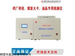 ZDHW型 全自动量热仪热量仪油品热值检测仪
