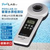 poollab-Ur 便携式德国POOLLAB普量水质检测仪