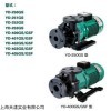 YD-4001VK3-GP 化工磁力泵YD-4001VK3-GP原装