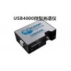 光电测量产品 → 光纤光谱仪 USB4000微型光谱仪