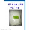 cp2020混合脂肪酸甘油酯栓剂基质1kg西安现货