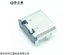 USB3.1 深圳百江通type-c16P贴片母座