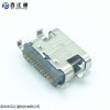 USB3.1 深圳百江通type-c24P沉板贴片公头