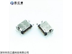 USB3.1 深圳百江通type-c16P沉板贴片母座沉板1.1