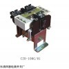 CZ0-400A直流接触器生产厂家