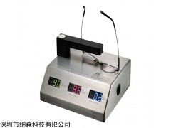 NS-550A 眼睛镜片透光率测量仪