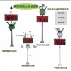 OSEN-6C 湖北省武汉地区网格化颗粒物监测微型站供应商/定制方案