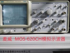 MOS-620CH 麦威双通道模拟示波器