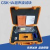 CSK-IA试块 （含支架） 超声波试块