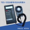 TES-1332A数字式白光照度计
