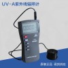 UV-A紫外辐照计 紫外线强度计 测定仪