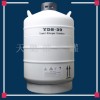 YDS-30 西双版纳天驰液氮容器价格实验室液氮罐YDS-30