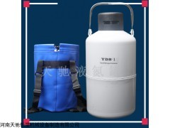 YDS-1 连云港1升液氮罐多少钱 天驰液氮储罐价格