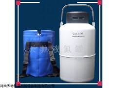 YDS-6 太仓6升液氮罐多少钱 天驰液氮储罐价格