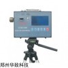 CCHG1000 直读式粉尘浓度测量仪