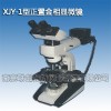 XJY-1 正置金相显微镜