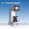 HR-150A 洛氏硬度计