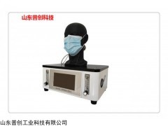 MU-K1002 口罩呼吸阻力测试仪,口罩类防护用品
