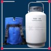 yds-10 包头10升医用液氮罐价格报价