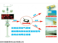 OSEN-6C 武汉智慧工地标配扬尘在线监测、智能喷淋系统