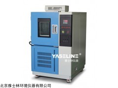 YSL-GDW-100 高低温试验箱每一个工艺都有独特的价值