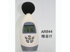 AR844 噪音计AR844