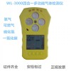 WL-1000/2000 氯气浓度检测仪报警器