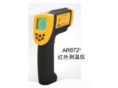 红外测温仪AR872+ 高温型红外测温仪AR872+