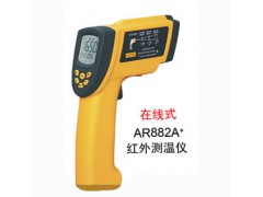 红外测温仪AR882A+ 短波红外测温仪AR882A+