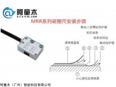 MRR-H500D-L3-0001 磁栅尺感应头阿童木国产读头供应商