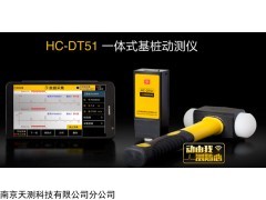 HC-DT51  建筑小应变检测仪