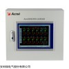 Acrel-2000Z電力監控系統