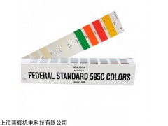 美国联邦色卡FED-STD-595C（595A新版）标准色卡 美国联邦色卡FED-STD-595C标准色卡