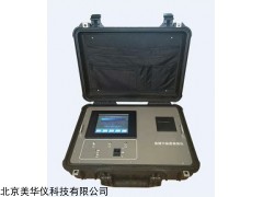MHY-17609 油液污染度检测仪